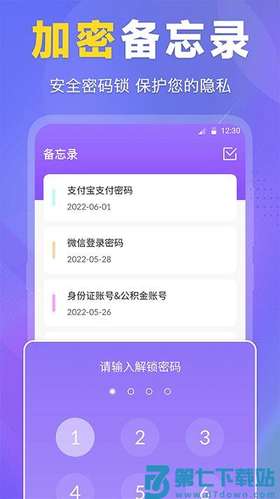 多功能文件管理软件(文件管理工具专家) v4.0.408 安卓版 3