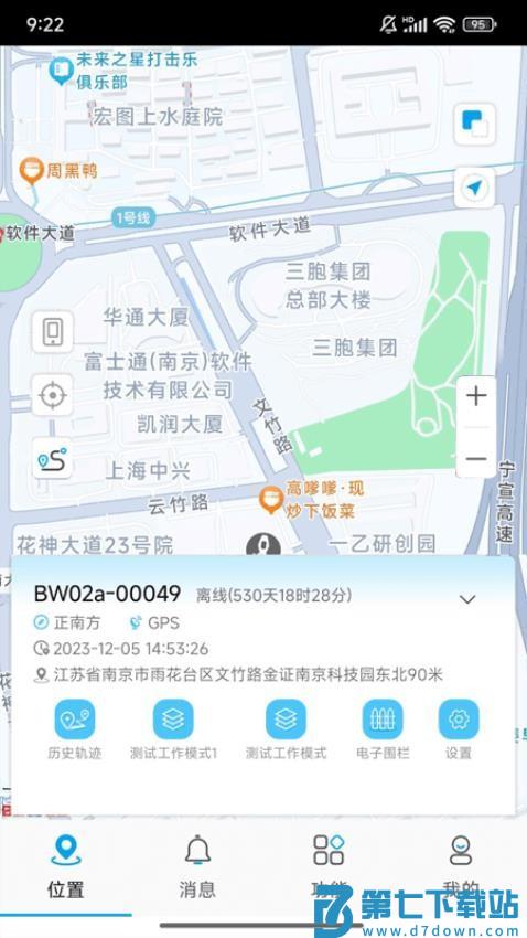 物联生活官网版v1.0 3