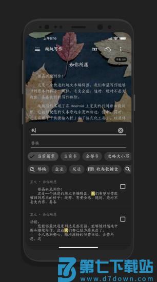 纯纯写作官方版 v26.2.0 安卓最新版 3