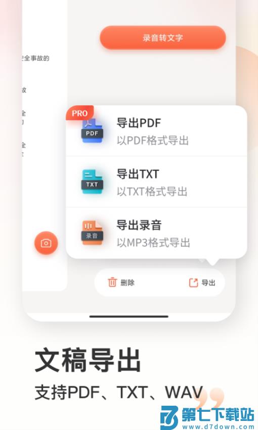 语音录音机v3.0.5 5