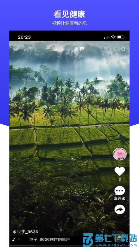 世子播播官方版v2.6.52 1