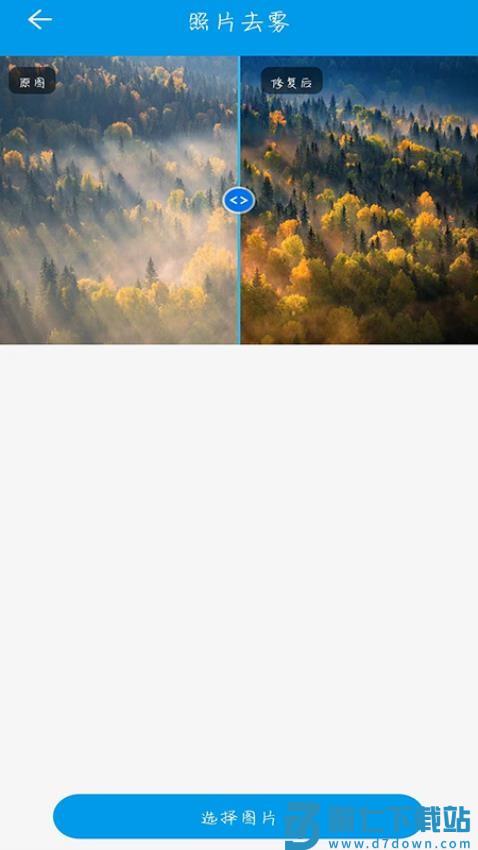 旧照片修复软件手机版v1.23 4