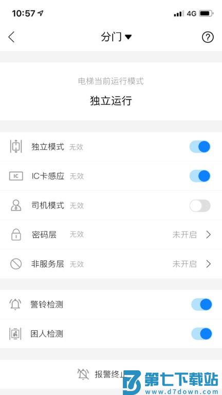菱菱管梯