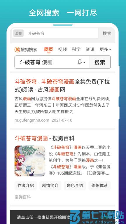 免费漫画阅站官方版 v1.1.279 安卓2025版 2