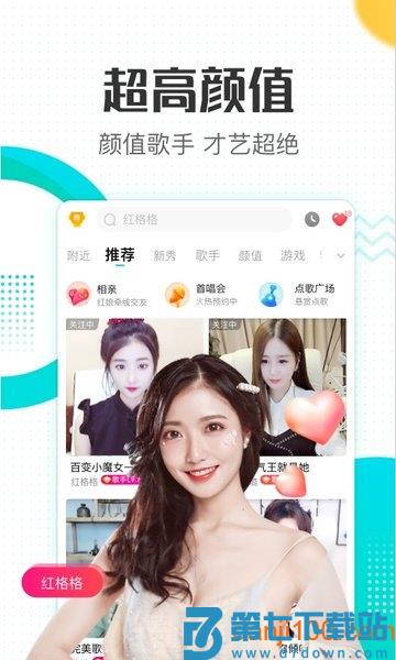 酷狗直播手机版