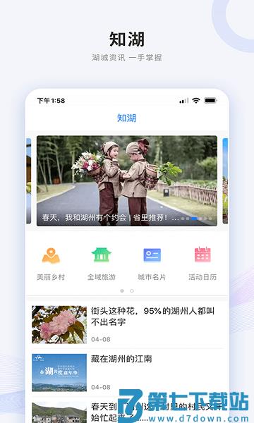 南太湖号新闻客户端(领优惠券)