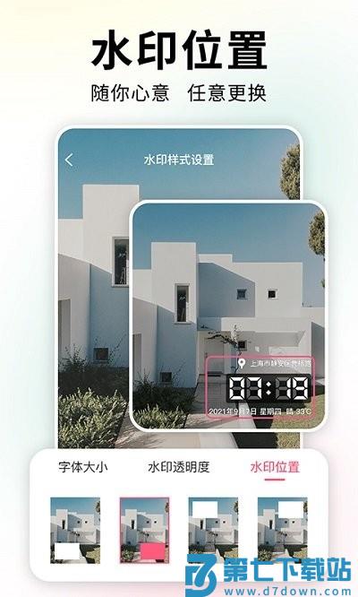 经纬度相机官方版 v1.5.9 安卓版 3