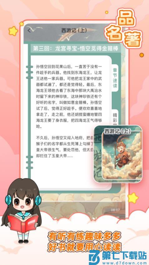 笔神作文软件v7.13.13 2