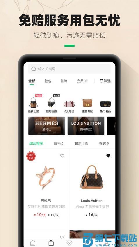 己悦己官网版v3.3.2 4