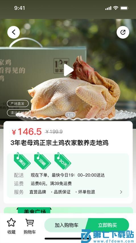 万担粮官网版v1.00 2