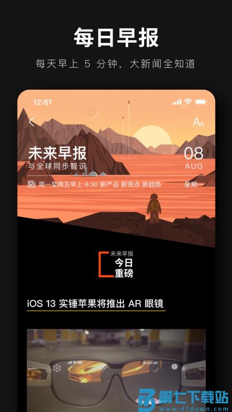 爱范儿官方版v4.8.26 1