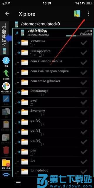 x-plore手机版 x-plore显示隐藏文件教程