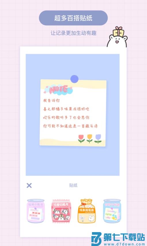 toxx软件v1.5.3 4