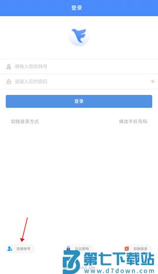 飞鸽互联怎么查工资