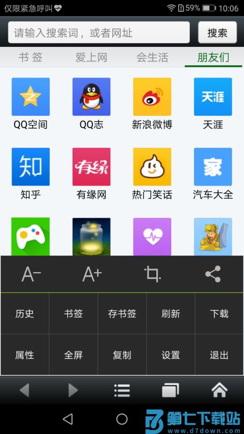 悦动浏览器最新版v7.2.15 4