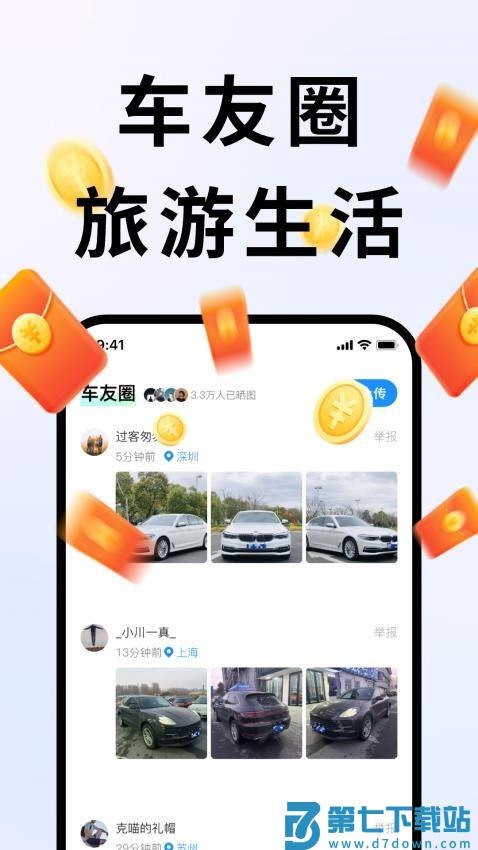 违拍拍安卓版v1.3.4 3