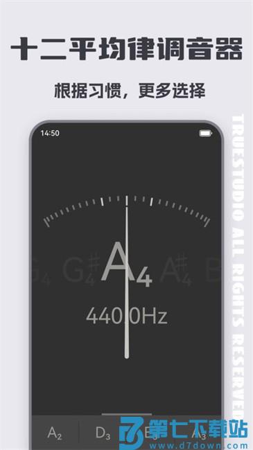 琵琶调音大师app v3.8.6 安卓版 1