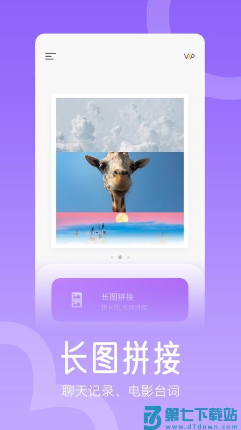 组合拼图制图软件v3.0 1