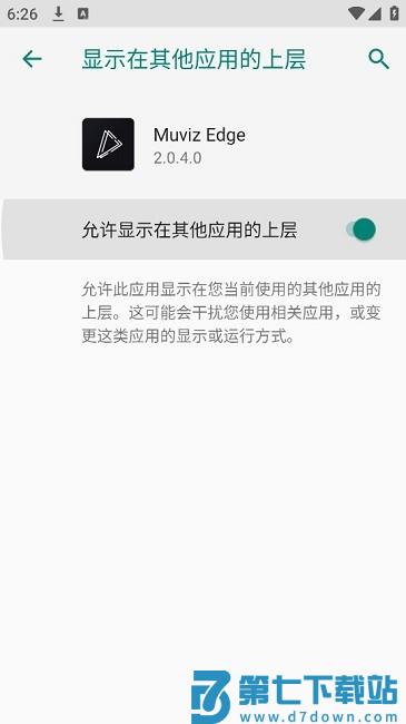 Muviz Edge使用方法