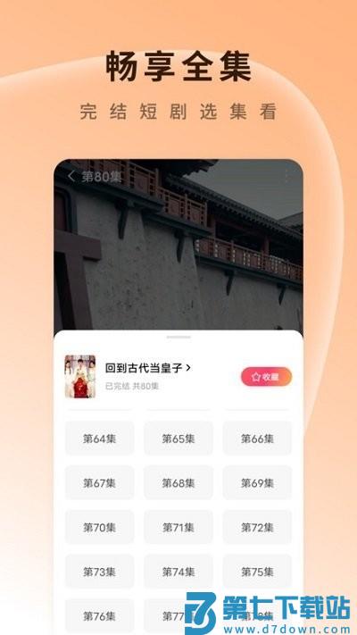 番茄免费短剧app(更名红果免费短剧) v6.7.3.32 安卓版 3