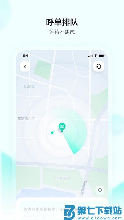 无人驾驶平台软件下载
