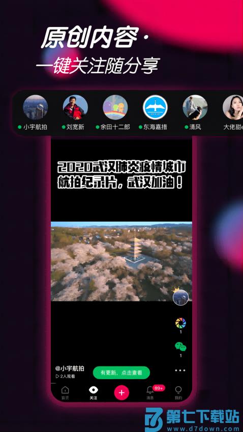 票圈视频制作软件v3.4.14 3