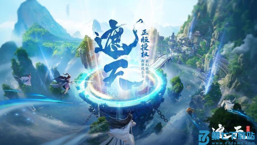 遮天世界游戏v0.0.5 3
