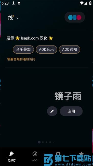 muviz edge汉化中文版 v2.0.4.0 安卓免费防闪退版 0