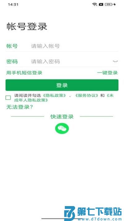 99帐号中心app v1.6.15 安卓版 1