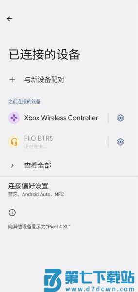 如何使用微软Xbox手柄在手机上玩游戏 如何使用微软Xbox手柄在手机上玩游戏