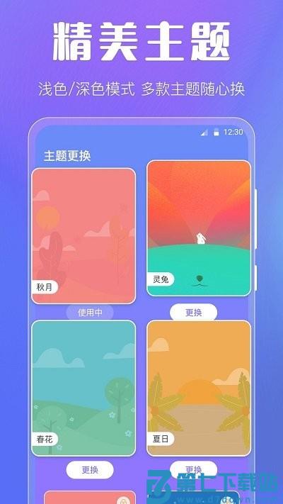 晴天天气预报手机版 v3.5.5 安卓版 2
