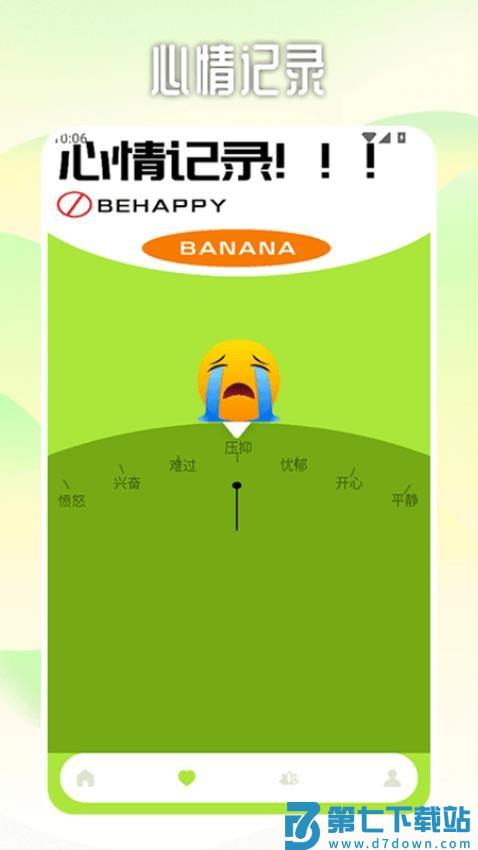 解压时光屋官网版v1.4 3