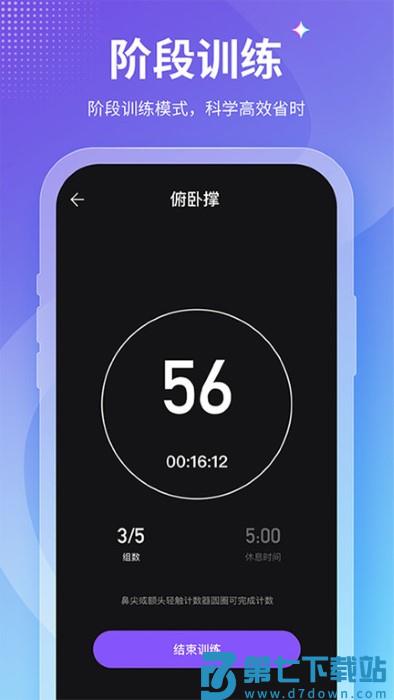 keeppfit减肥软件(改名为开练) v4.0 安卓版 2
