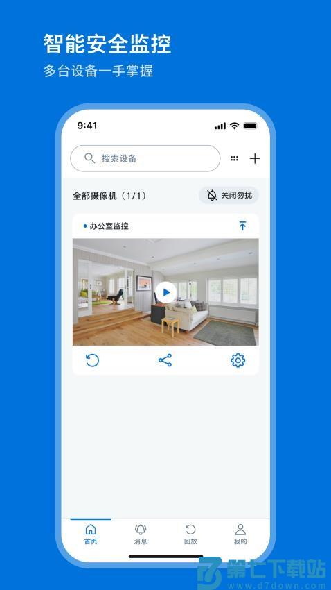 飞利浦家庭摄像机最新版v0.1.0 1