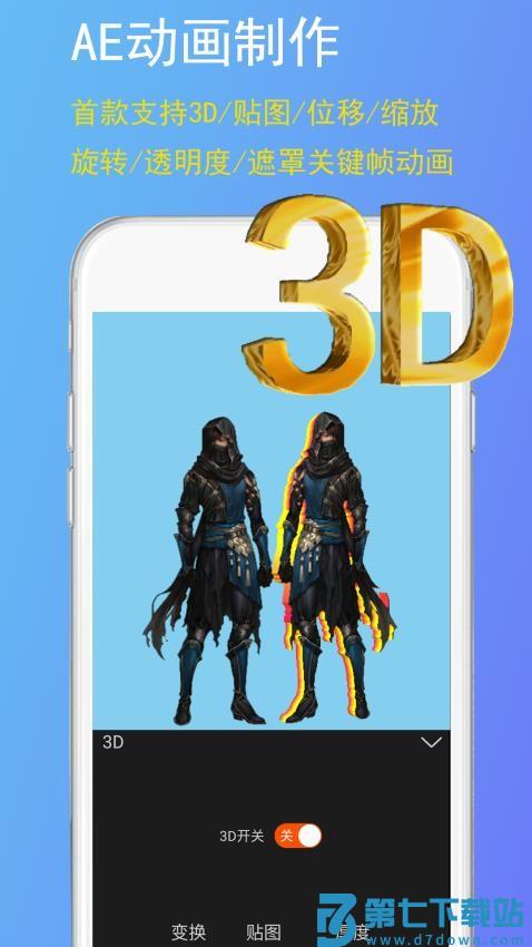 GIF豆豆APPv2.1.0 1