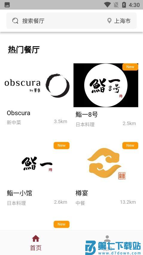 秘位手机版v1.2.24 4