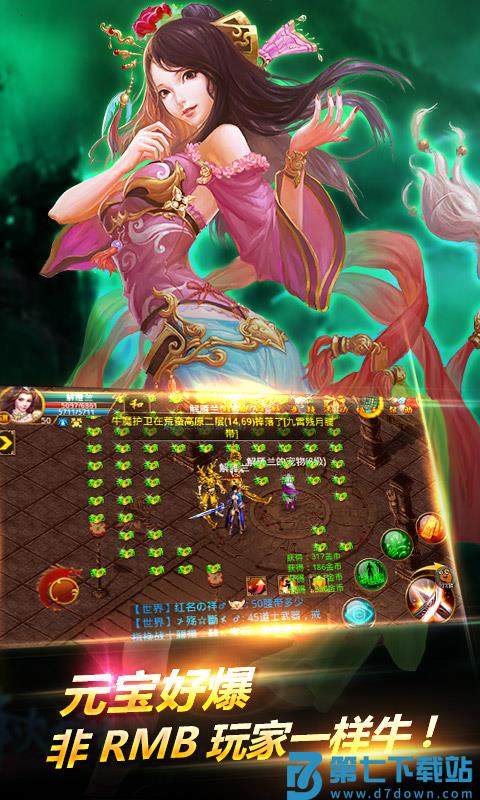 战魂传奇手游 v7.37200.46 安卓版 3