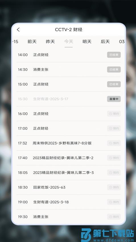 荐影客户端v1.0.6 1