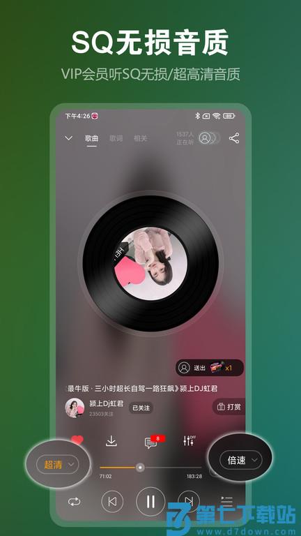 dj音乐盒app最新版 v8.2.5 安卓版 2