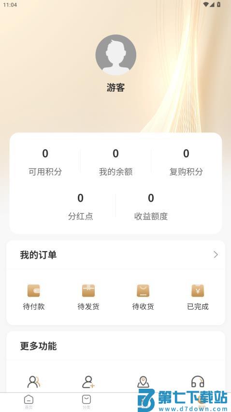 益启汇官网版v1.1.3 1