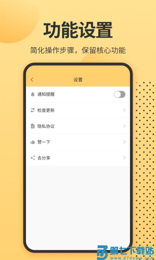 英语单词君最新版v2.0.0 3