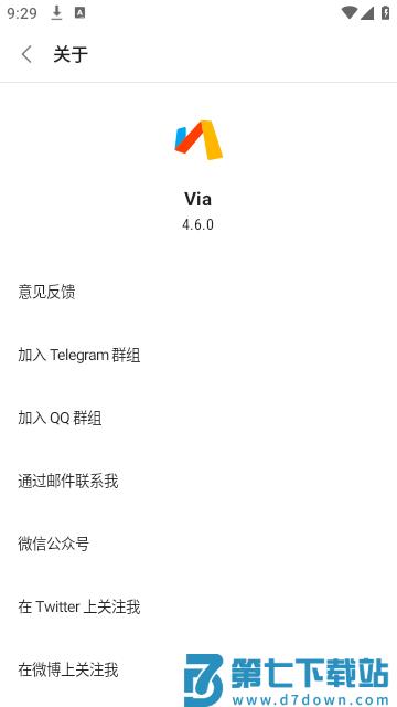 via轻插件app官方版 v6.5.1 安卓手机版 1