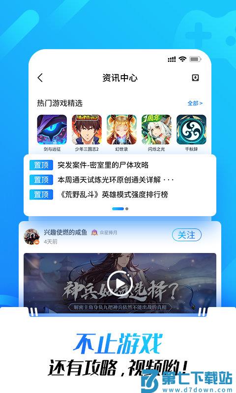 光环助手插件化华为版 v5.41.4 安卓版 2