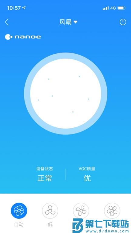 菱菱管梯v1.3.7 3