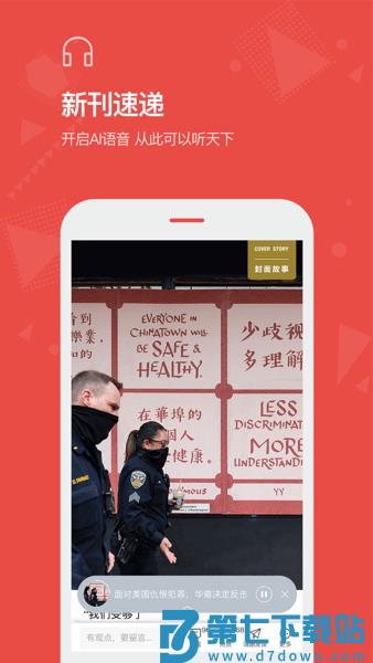 vista看天下电子版免费2025v3.6.8 2