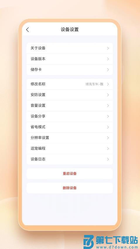 奥友斯免费版v2.5.0 2
