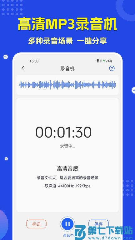 语音转文字app手机版(语音转文字助手) v3.4.1 安卓最新版 3