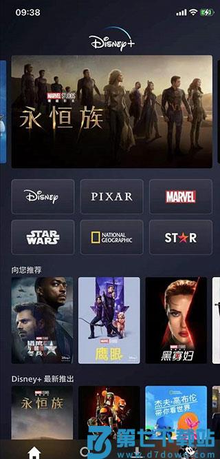 Disney+app官方版怎么改中文