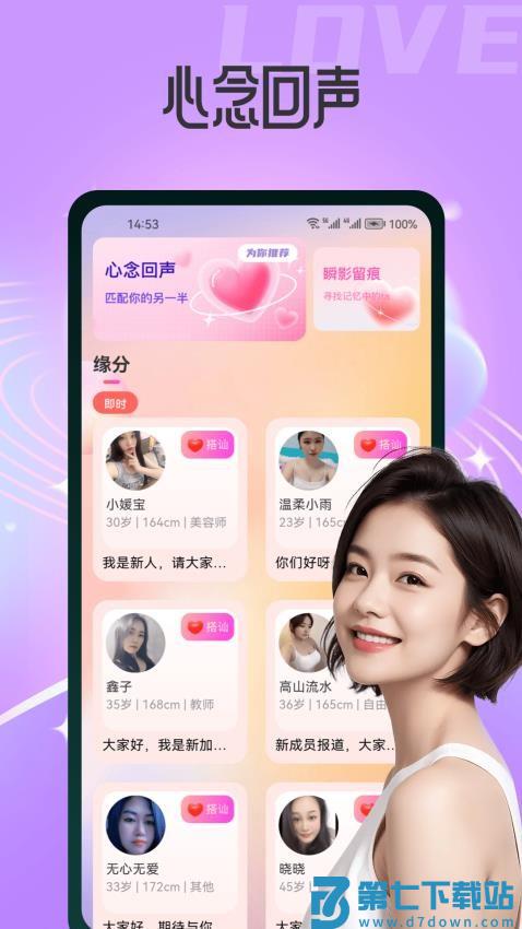 花蜜寻友免费版
