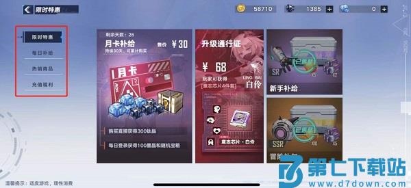 幻塔云游戏app平台下载